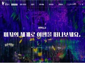 광명시 문화관광 인증 화면